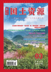 浙江国土资源杂志